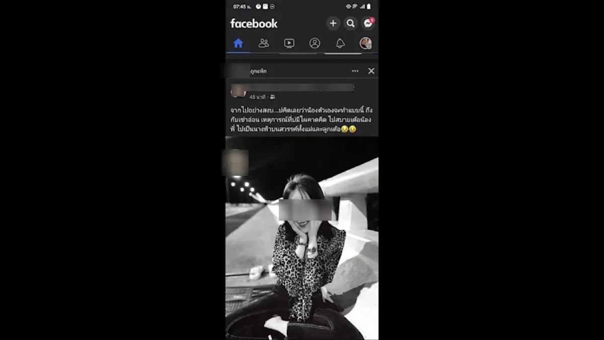 เปิดใจเพื่อนสาว จับโป๊ะ"สาวตายทิพย์"หนีหนี้ เหตุรู้ว่าไม่ได้ท้อง (มีคลิป)
