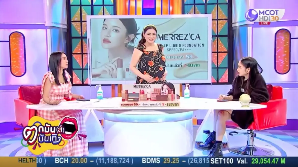 บุ๋ม ปนัดดา
