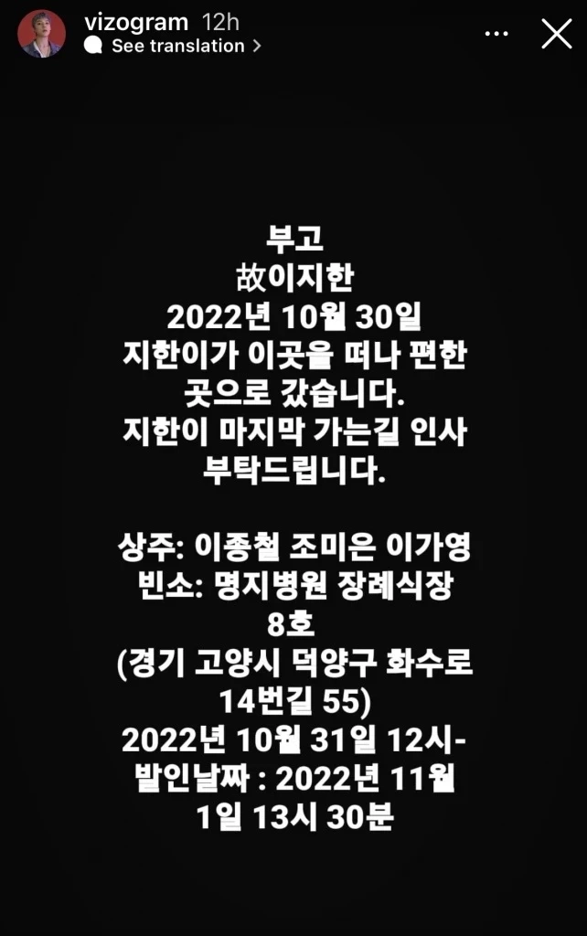แฟนคลับสุดเศร้า ‘คิม ยูนา’ เชียร์ลีดเดอร์ทีมเบสบอล เหยื่อโศกนาฏกรรมอิแทวอน