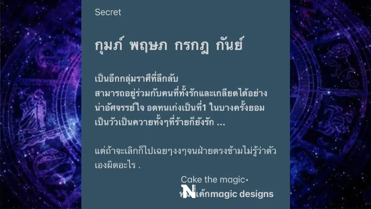 ราศีไหน ที่ใครๆ จัดให้ว่าคุณคือ “จ้าวแห่งความอดทน” รับมือเก่งทุกสถานการณ์