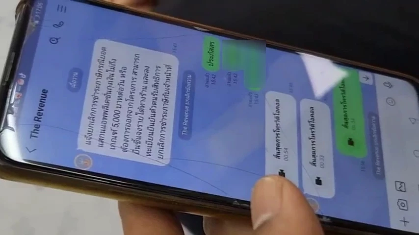 แก๊งคอลเซ็นเตอร์ หลอกจะช่วยลดหย่อนภาษี ก่อนดูดเงินจากบัญชีสูญเงินนับแสน