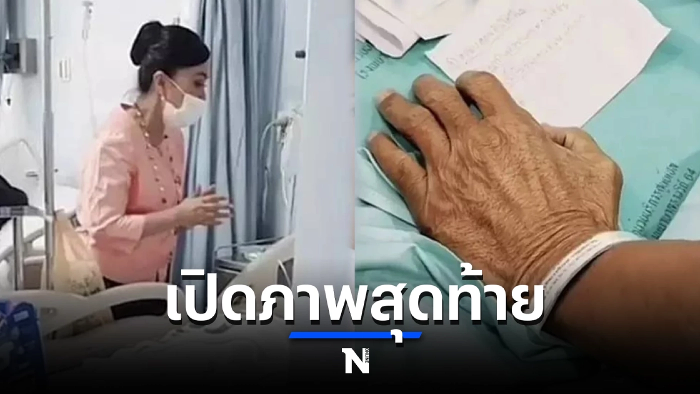 สุดเศร้า! "ปริศนา วงศ์ศิริ" เปิดภาพสุดท้าย ก่อน "ปิยะ ตระกูลราษฎร์" เสียชีวิต