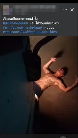 อย่าหาทำ หนุ่มเมาทะเลาะเมีย หวังจบชีวิตวิ่งมานอนให้รถเหยียบ (มีคลิป)