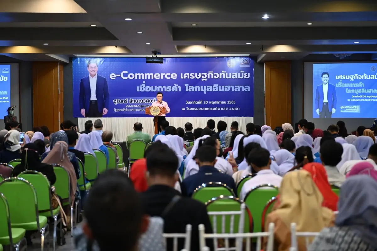 ”จุรินทร์” จัดอบรม “อี-คอมเมิร์ซ” ติดปีกแม่ค้าออนไลน์