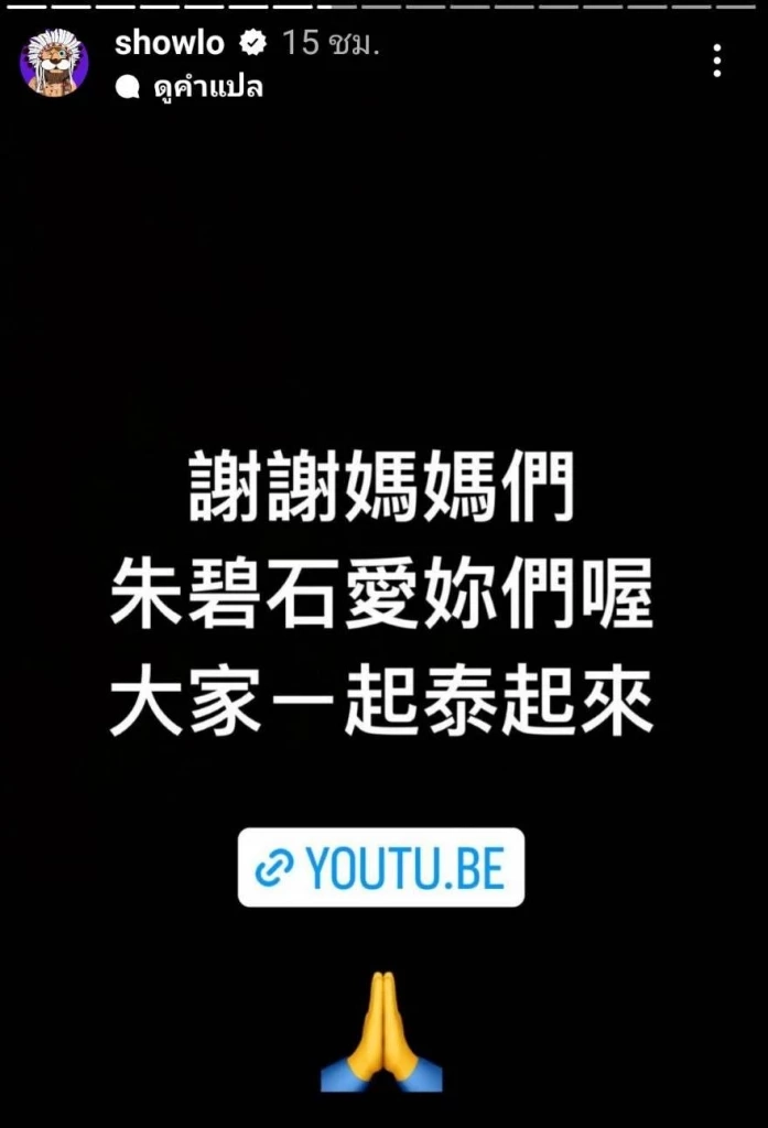 เพลงไต้หวันฮอตฮิต ‘ม่ายตงกัว’ นาทีนี้ไม่ฟังไม่ได้แล้ว ยอดวิวแตะหลักล้าน
