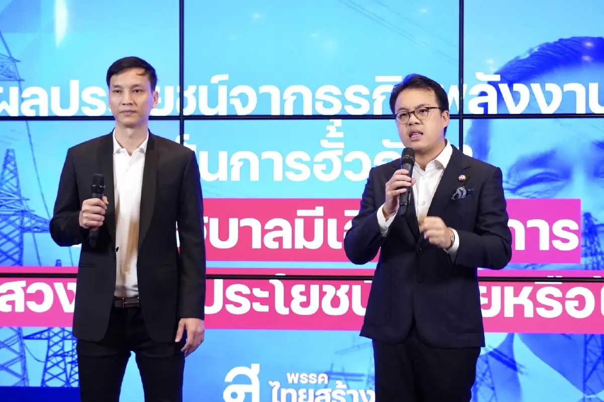 “ไทยสร้างไทย”เปิดสัญญาซื้อไฟระหว่างรัฐ-นายทุนพลังงาน ต้นเหตุค่าไฟแพง