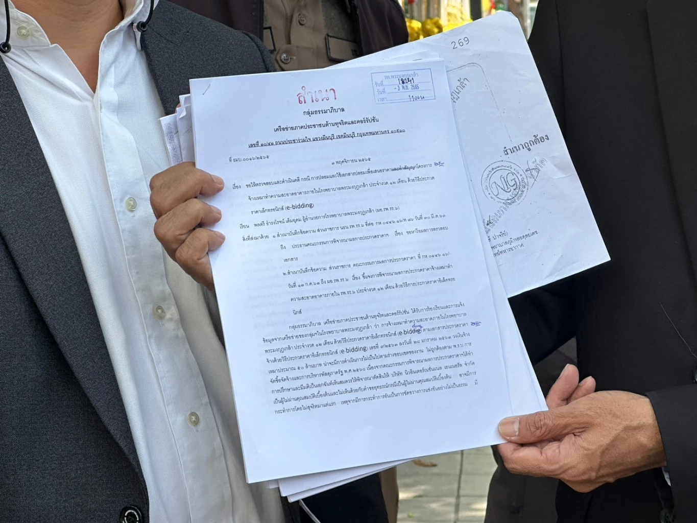 "ธรรมาภิบาล" ร้อง ผอ.รพ.พระมงกุฎฯ สอบประมูลจ้างทำความสะอาด 48 ล.