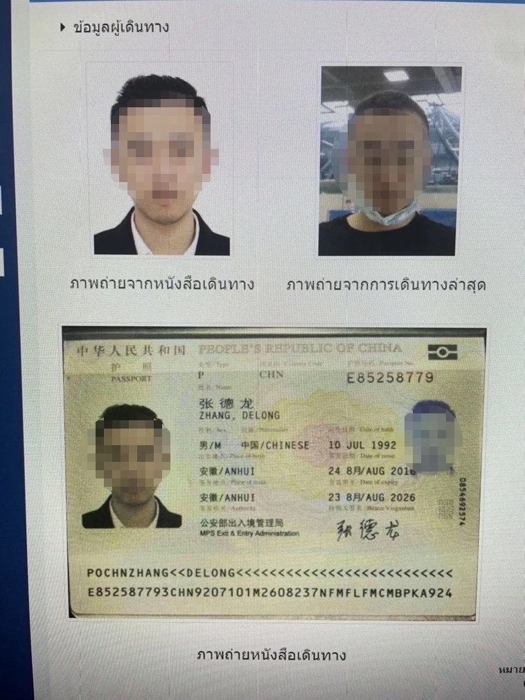 ต้าเต้า หนึ่งในแก๊งจีนโหดที่ถูกออกหมายจับ