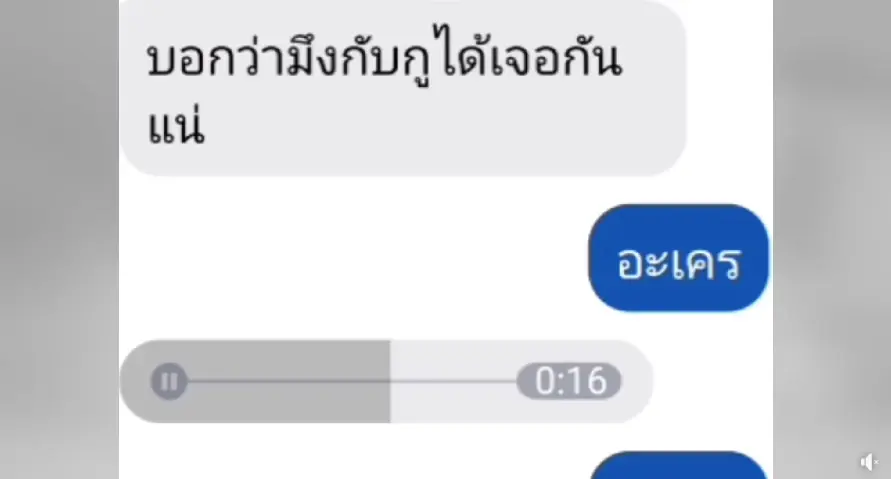 พระเอกช่องดัง บุกถึงบ้านสาว ข่มขู่ เหล็กฟาดรถ โซเชียลแห่เดาอักษรย่อ (คลิป)