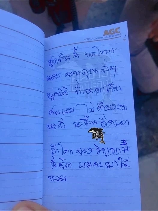 กู้ภัยสุดเศร้า หลังอ่านจดหมายของ "หนุ่มวัย 34 ปี" ที่ตัดสินใจจบชีวิตตัวเอง