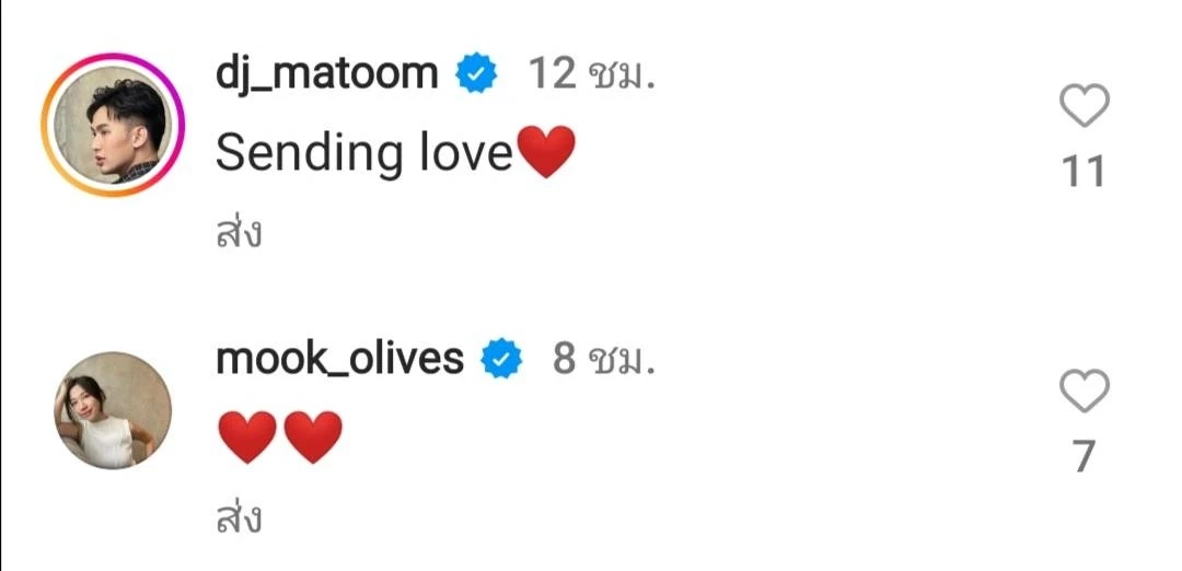 เพื่อนๆ แห่ให้กำลังใจคู่รักดารา  ‘มารีญา-สิงห์’ รักถึงทางตัน