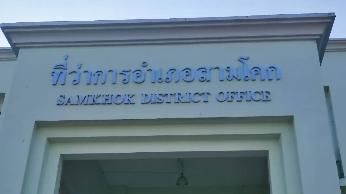 "นายอำเภอสามโคก" ปิดห้องประชุมตรวจฉี่กำนัน-ผู้ใหญ่บ้าน เจอสีม่วง 1 ราย