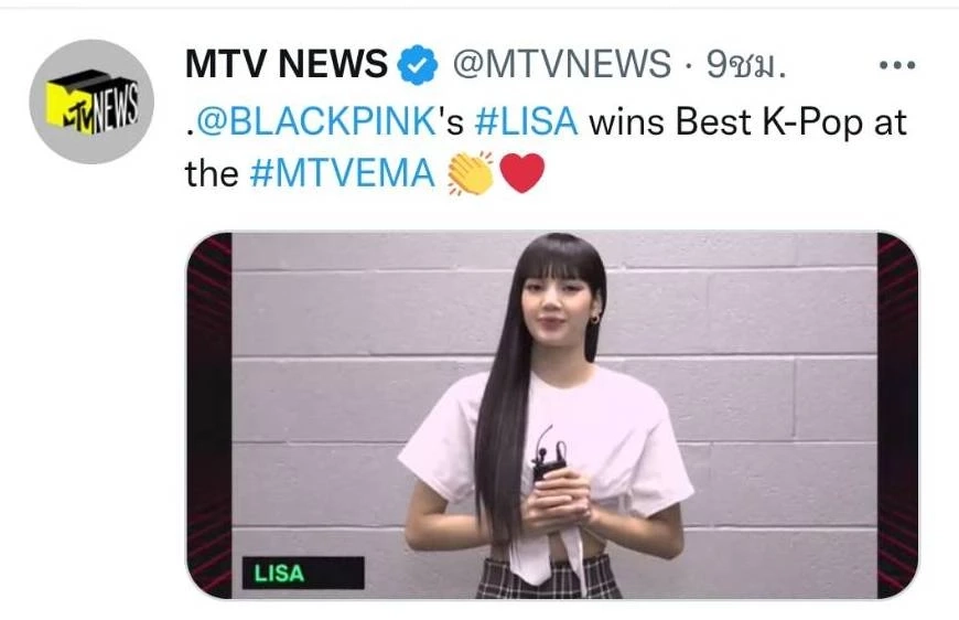 ลิซ่า BLACKPINK