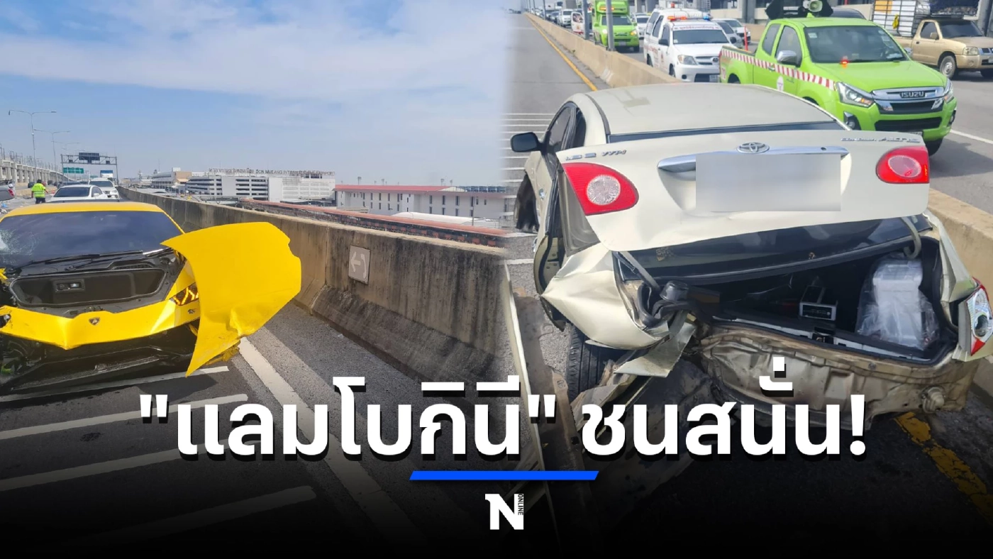 ระทึก หนุ่มขับ"แลมโบกินี" พุ่งชนรถคู่กรณี-เสาไฟขาด เจ็บ 5 ราย (มีคลิป)