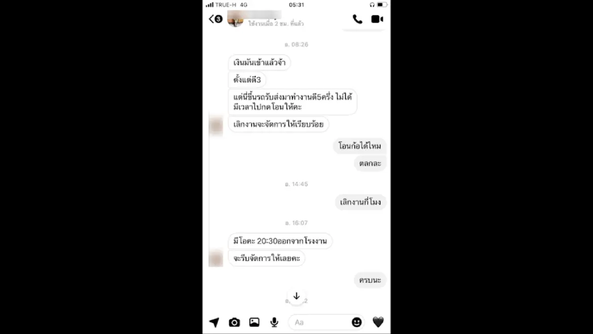 เปิดใจเพื่อนสาว จับโป๊ะ"สาวตายทิพย์"หนีหนี้ เหตุรู้ว่าไม่ได้ท้อง (มีคลิป)
