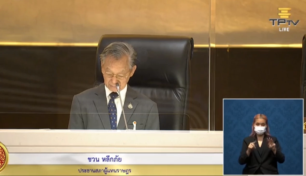 “ชวน” ยัน เหตุสภาล่ม ทำหน้าที่เป็นกลาง ไม่เอนเอียง