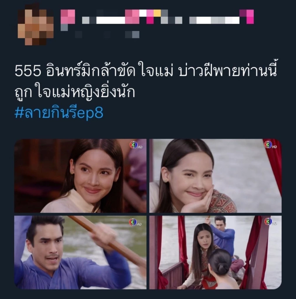 ลายกินรี