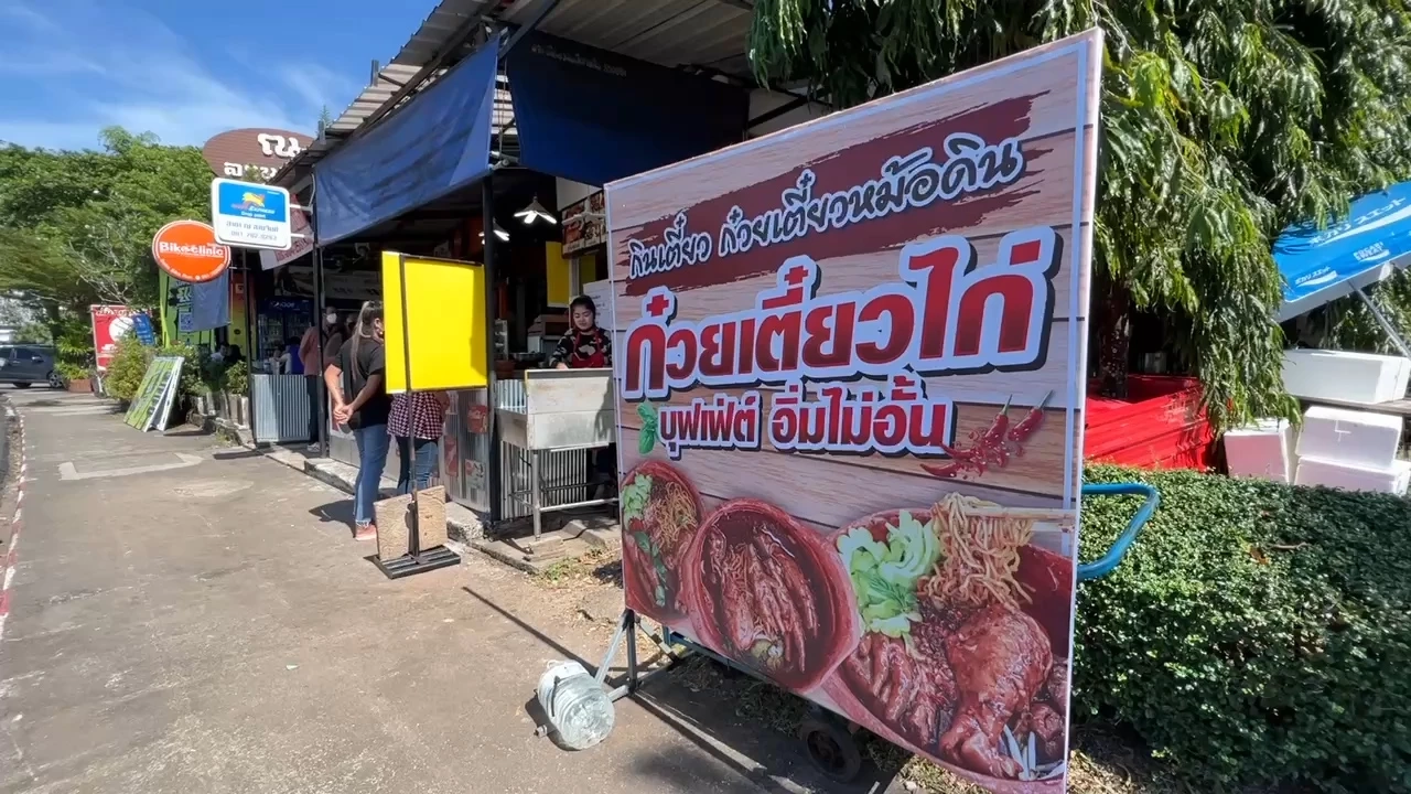 ก๋วยเตี๋ยวไก่มะระบุฟเฟต์ ตักได้ไม่อั้น-เติมได้ทั้งวัน