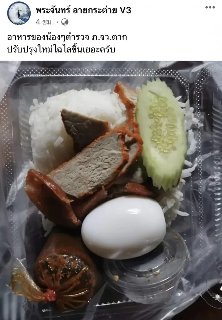 เจอดราม่า! สั่งปรับปรุงด่วน อาหาร ตร. ดูแลเอเปค หลังพบคุณภาพไม่สมราคา