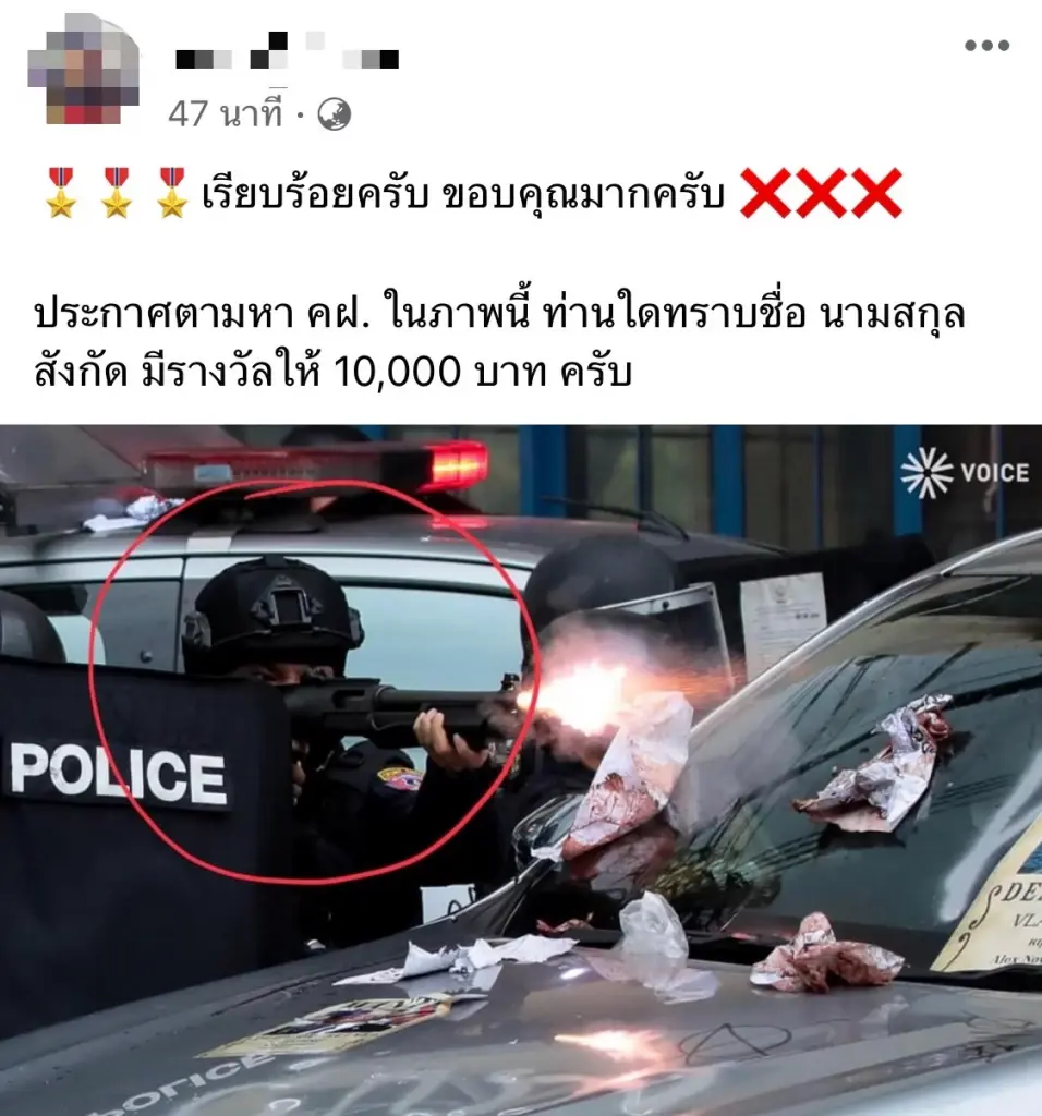 ตำรวจเร่งตรวจสอบโพสต์ในโลกโซเชียล เข้าข่ายโพสต์ข้อมูลอันเป็นเท็จ