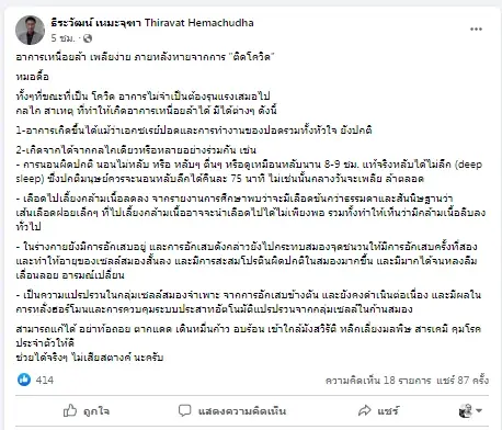 "หมอยง"ชี้ โควิด 19 แนวโน้มพบสูงขึ้น ตามฤดูกาลของโรคทางเดินหายใจ
