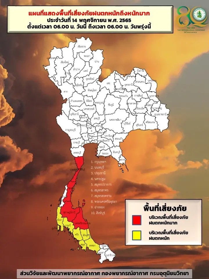กรมอุตุฯ เตือน "ฝนตกฟ้าคะนอง" 3 ภาค กทม.โดนด้วย ระวังท่วมฉับพลัน