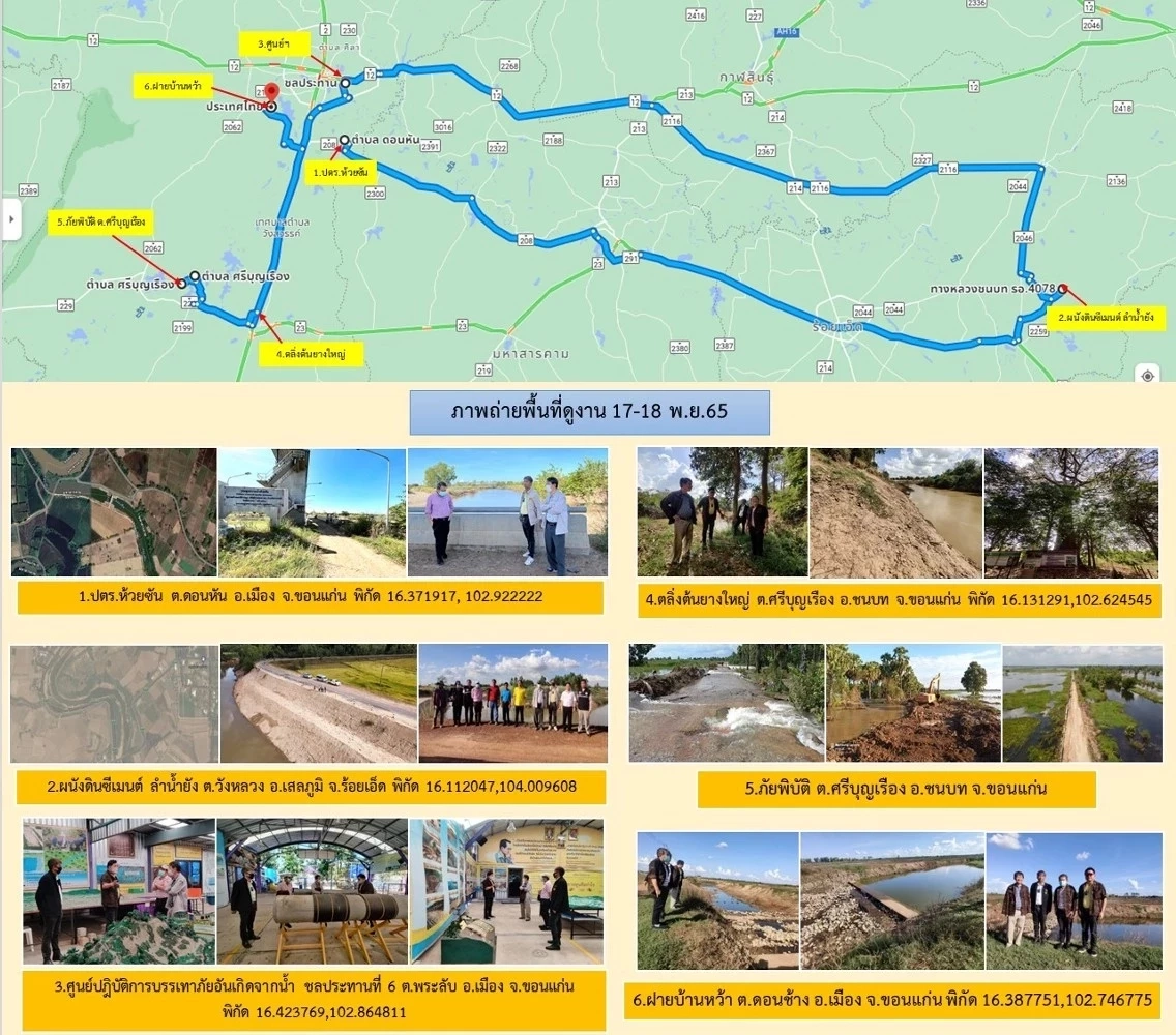 รศ.ดร.เสรี ศุภราทิตย์ เตือน ฝนหลงฤดูตกหนักทั่วทุกภาค กทม.-ปริมณฑล เสี่ยงสูงน้ำท่วมรอระบาย แนะเตรียมวางแผนการเดินทาง