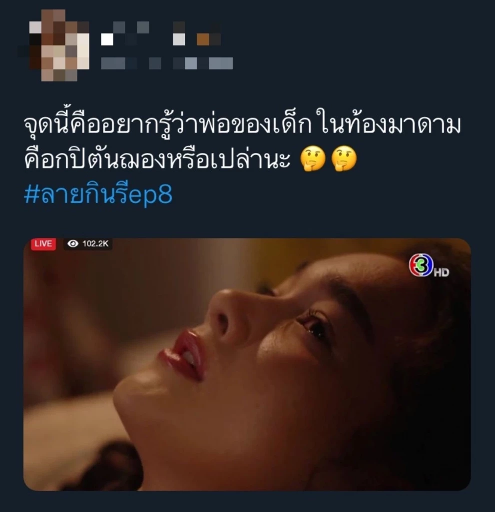 ผู้จัด “บีบี เอกนรี” ปลื้ม “ลายกินรี” แรง  ลุ้น “ณเดชน์-ญาญ่า” เมื่อไหร่จะหวาน