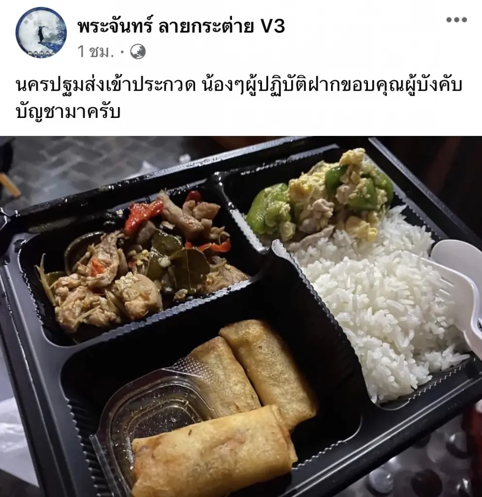 เจอดราม่า! สั่งปรับปรุงด่วน อาหาร ตร. ดูแลเอเปค หลังพบคุณภาพไม่สมราคา
