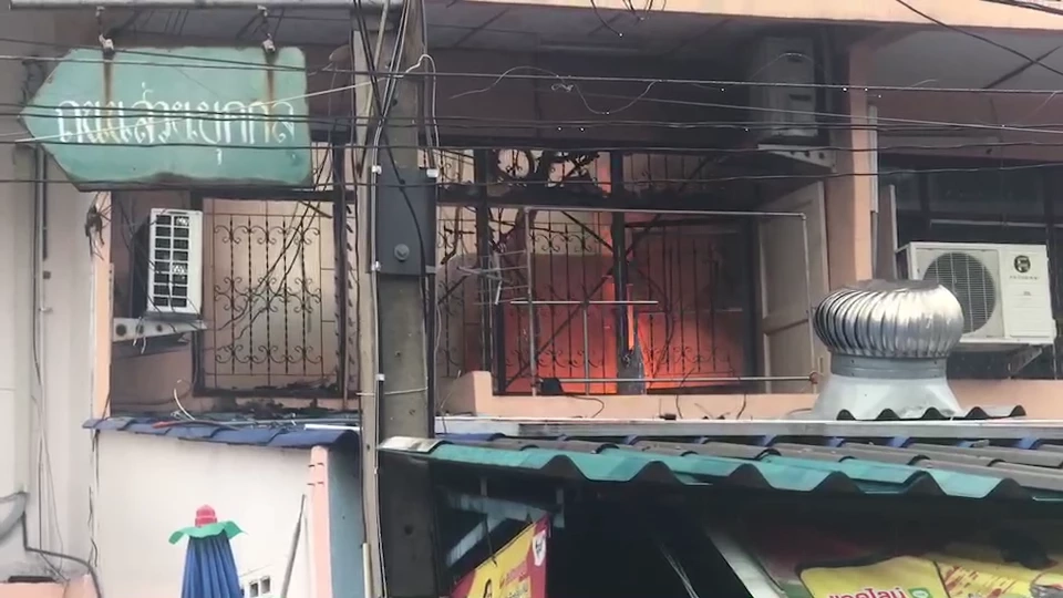 ไฟไหม้ร้านของชำ ซอยเอกชัย 58