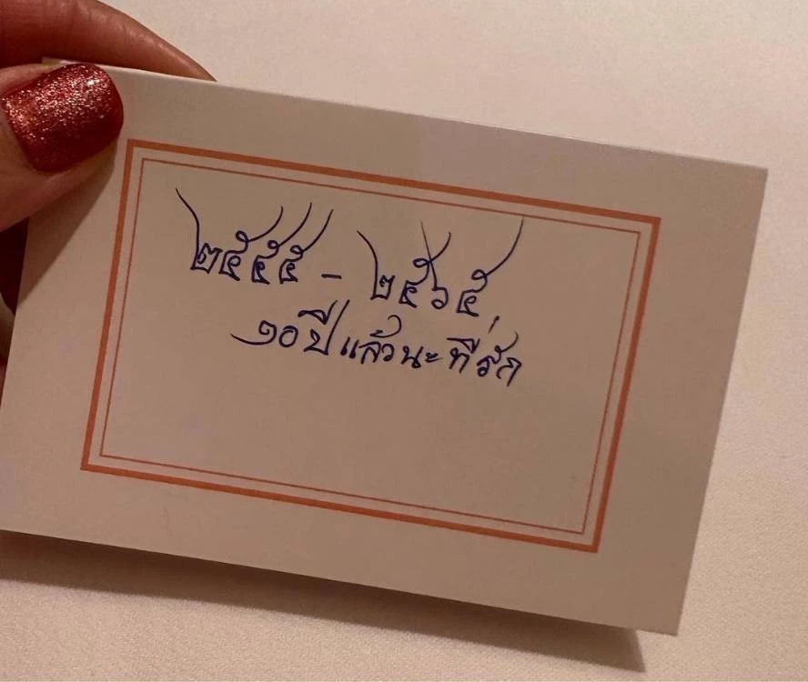 “ตั๊ก บงกช” โพสต์หวาน ฉลอง 10 ปี ครบรอบวันหมั้น