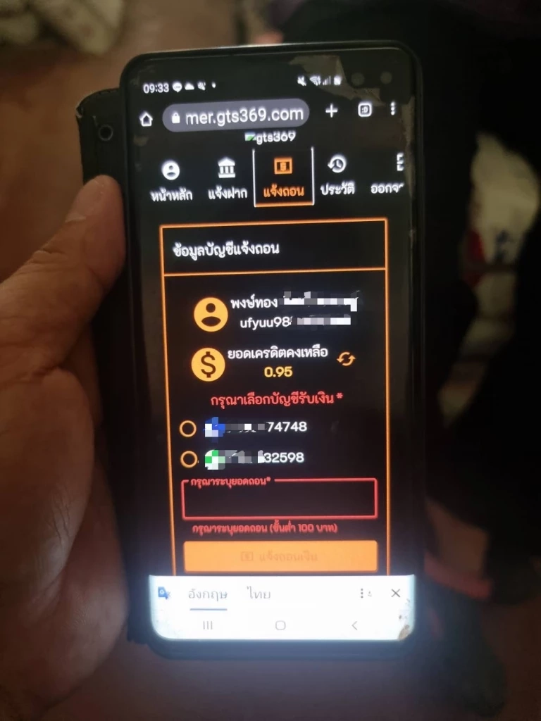 ปิดเว็บพนัน "GTS369"กลางเมืองระยอง เงินสะพัด 30 ล้าน