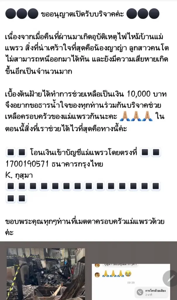 ขอความช่วยเหลือ