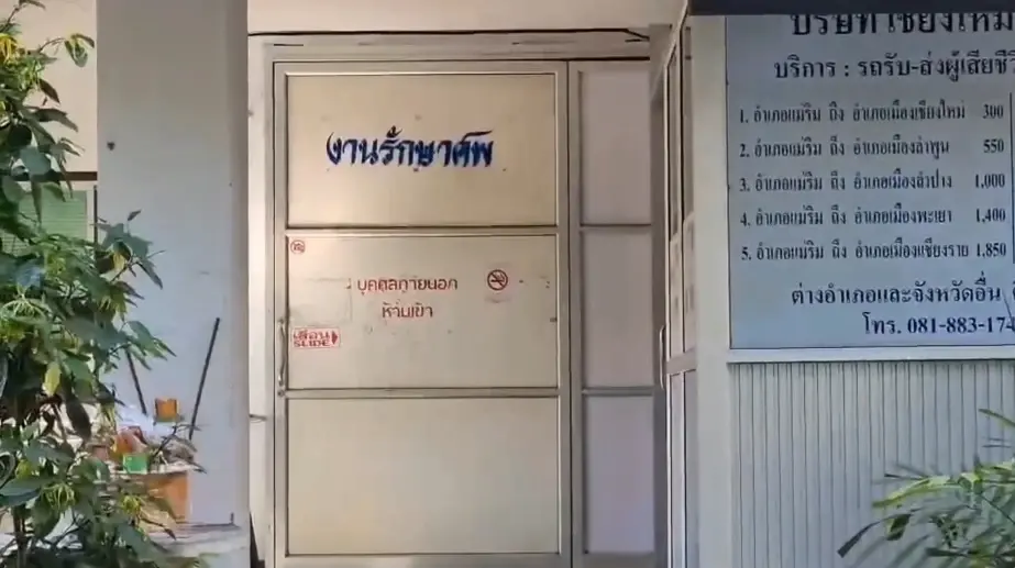 ศพพ่อแม่ จักรยานยต์พ่วงข้างถูกเก็บที่นี่
