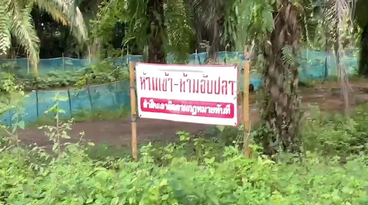 อดีตรองประธานสภา อบต. แค้นเพื่อนบ้านขโมยปลา นาน 19 ปี คว้ามีดพร้าฟันสาหัส