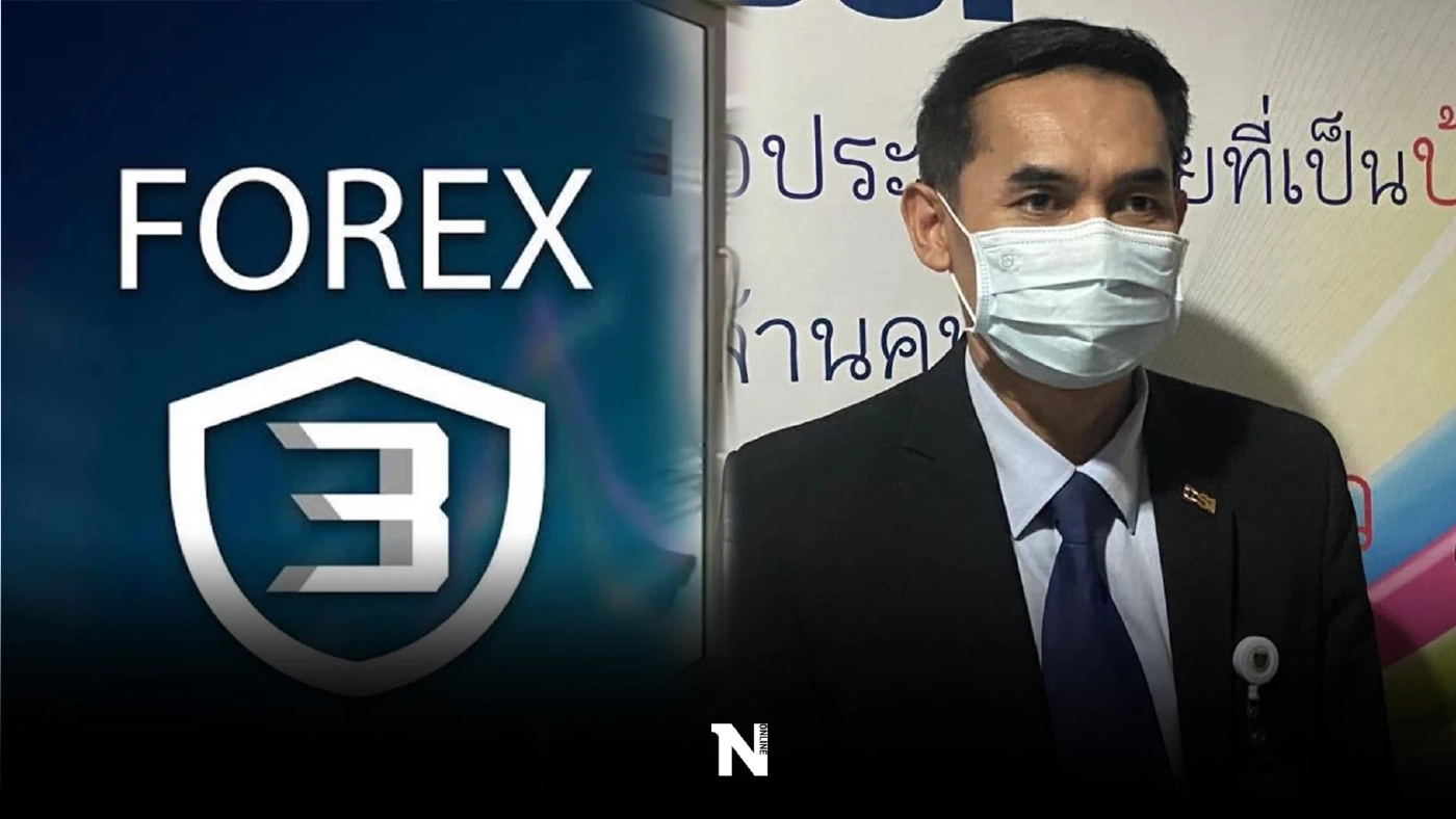 จ่อออกหมายจับ 2 ผู้ต้องหา กลุ่ม “ดีเจแมน-ใบเตย” คดี Forex-3D ชิ่งหนีออกนอกประเทศ
