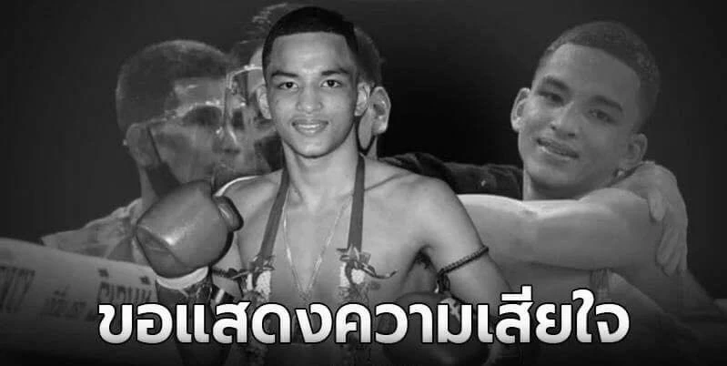 ค่ายยืนยัน "ฉลามเสือ" นักมวยไทยชื่อดัง เสียชีวิตแล้วอย่างสงบในวัย 21 ปี