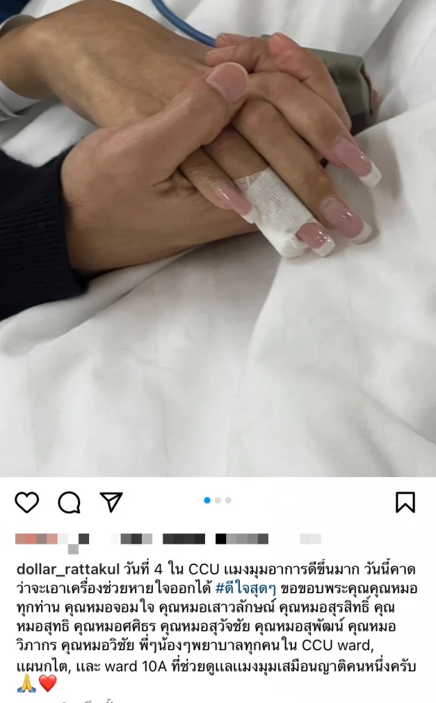 นายพลดอลล่าร์-พล.ต.พัชร รัตตกุล และ คุณหญิงแมงมุม-ศรีคำรุ้ง ยุคล รัตตกุล