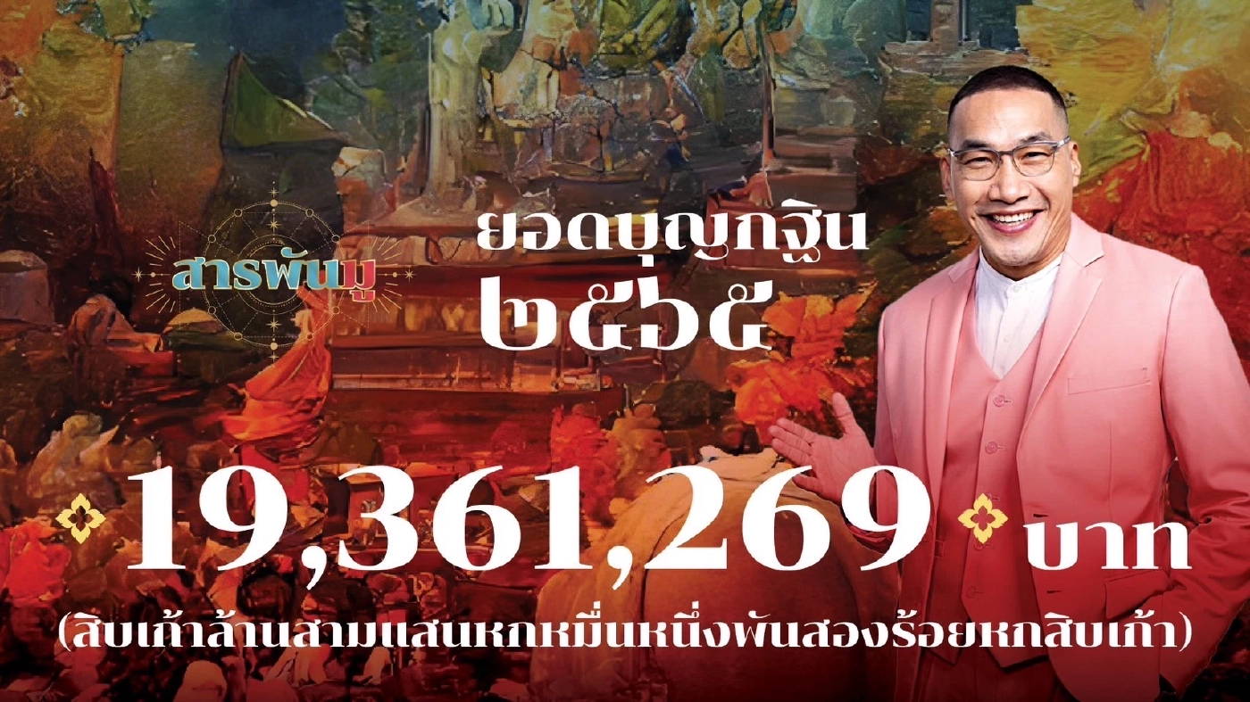 บ๊วย เชษฐวุฒิ วัชรคุณ