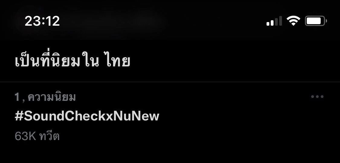 “ฟิล์ม ธนภัทร” เอาอยู่ พา “คุณชาย” ติดเทรนด์ทวิตเตอร์ทะยานสู่อันดับหนึ่ง