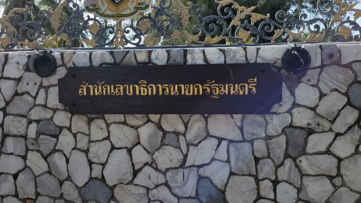 ระทึก! ไฟไหม้บ้านพักรับรอง สำนักเลขาธิการนายก อ.ชะอำ เสียหายหนัก