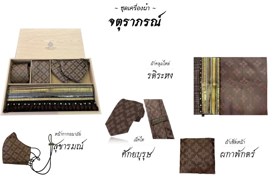 “โอ เทพรัตน์” ผู้รังสรรค์ของขวัญของที่ระลึกจากราชอาณาจักรไทย สำหรับผู้นำและแขกพิเศษของเขตเศรษฐกิจ APEC Thailand 2022