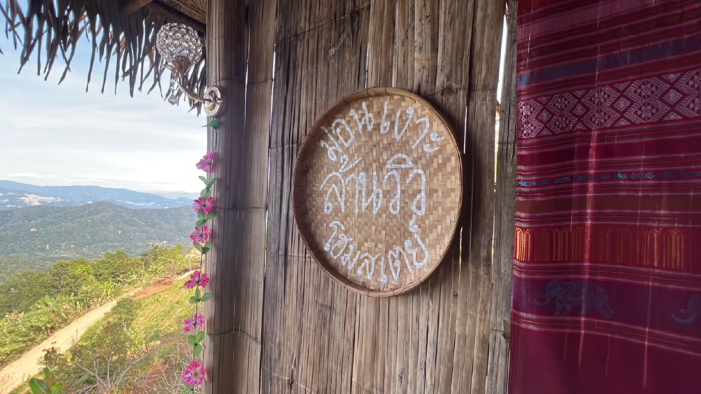 ดอยม่อนเงาะ