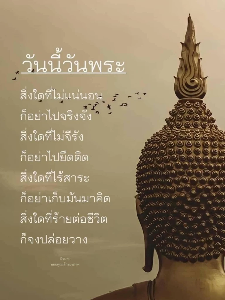 อาลัย "ดร.สนอง วรอุไร" อาจารย์ผู้เชี่ยวชาญด้านพระพุทธศาสนา เสียชีวิตอย่างสงบ 
