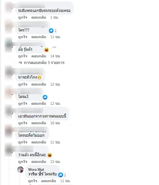 พระเอกช่องดัง บุกถึงบ้านสาว ข่มขู่ เหล็กฟาดรถ โซเชียลแห่เดาอักษรย่อ (คลิป)