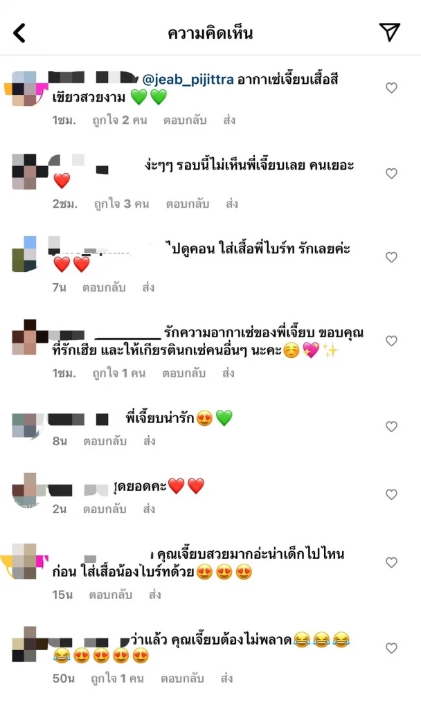 วิถีอากาเซ่ “เจี๊ยบ พิจิตตรา” คลั่งรัก “แจ็คสัน หวัง” โพสต์ขออนุญาตสามี
