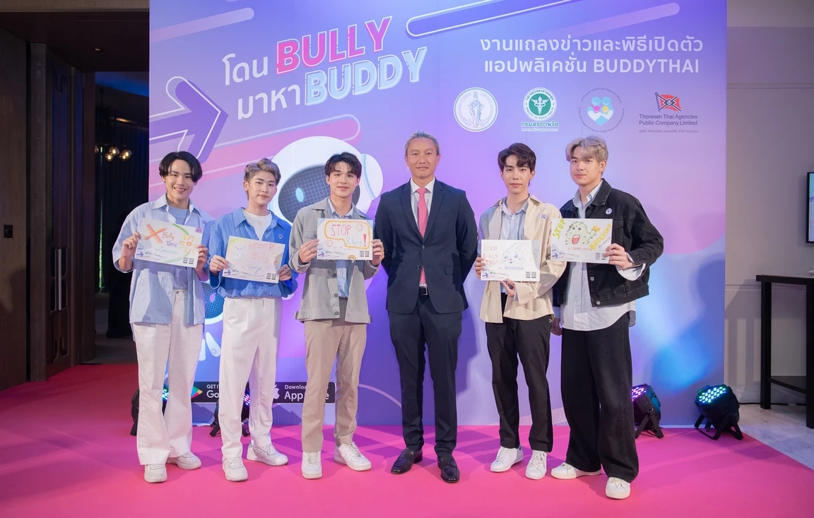 เปิดตัวแอปพลิเคชัน BuddyThai