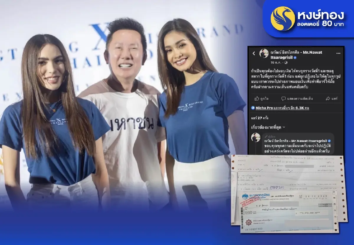 หงษ์ทอง แจ้งความ เตรียมยื่นฟ้อง ณวัฒน์!!!