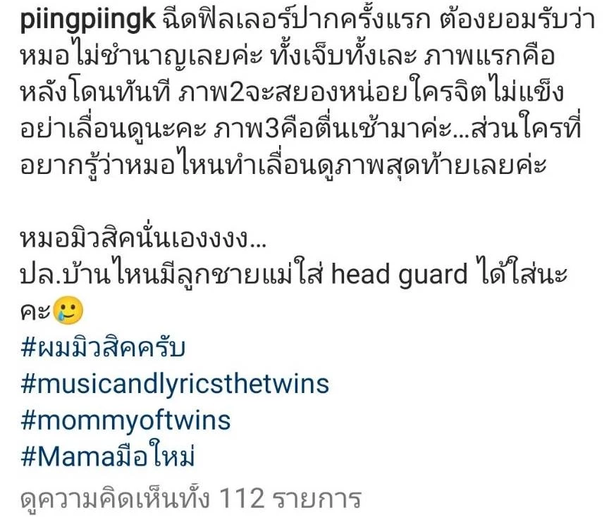 “กร ษิภูตา” ภรรยา “เป้ วงมายด์” โพสต์รูปใครทำให้เจ็บตัว เล่นเอาชาวเน็ตฮือฮา