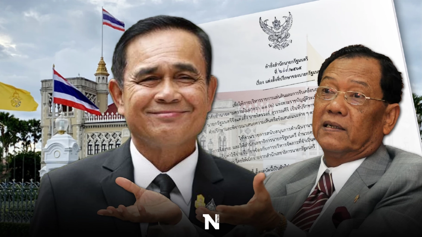 นอกจากพล.อ.ประยุทธ์ แต่งตั้ง ไตรรงค์ สุวรรณคิรี เป็นที่ปรึกษานายกฯ แต่อย่าลืมว่า ยังมีพีระพันธุ์ สาลีรัฐวิภาค หัวหน้าพรรครวมไทยสร้างชาติ เป็นที่ปรึกษานายกฯด้วย